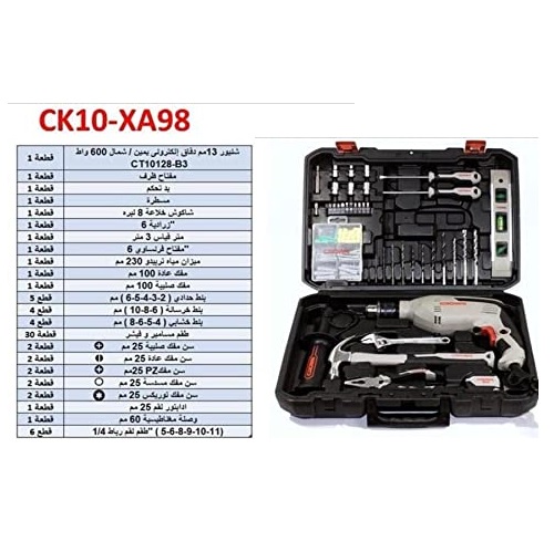 طقم شنيور كراون 13 ملي دقاق الكتروني يمين و شمال 600 وات 98 قطعه موديل CROWN CK10-XA98