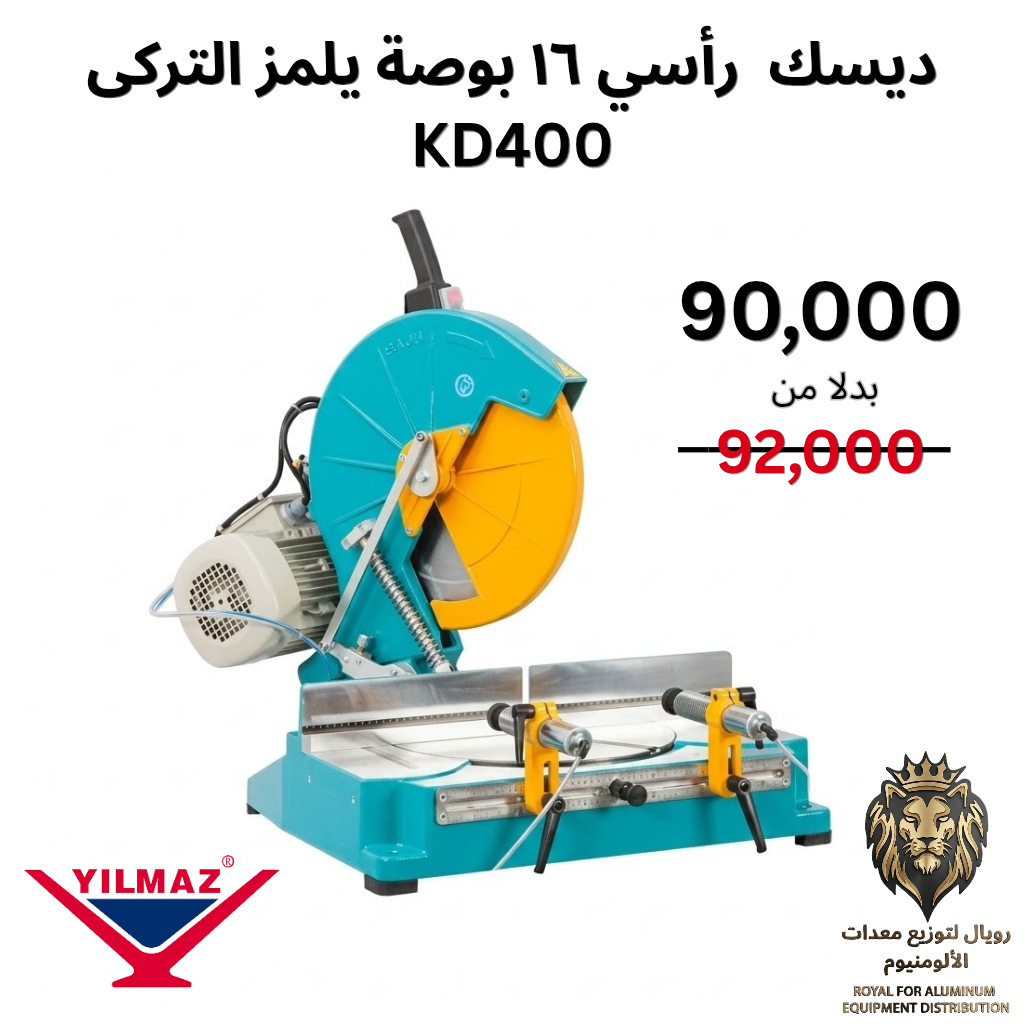 دسك رأسي 16 بوصة بدون قاعدة يلمز تركى كامل بالاسطوانه KD400