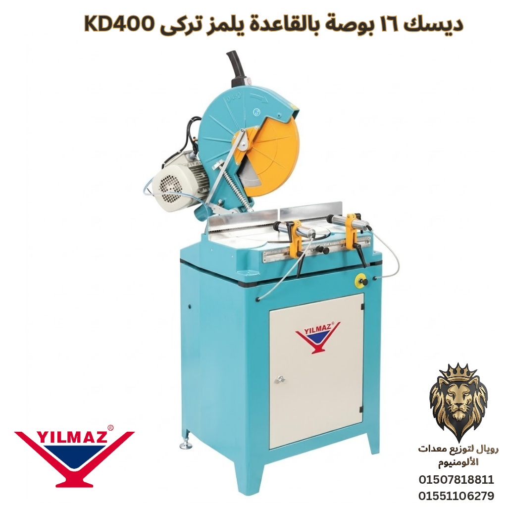 ديسك يلمز 16بوصه بالقاعده كامل بالاسطوانهKD 400-D