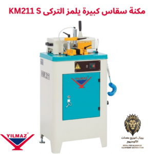 مكنه نهايات كبيره سقاس KM211S