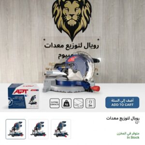 ديسك تقطيع زوايا 2200 وات 12 بوصة ″ خدمه شاقه اي بي تي صيني