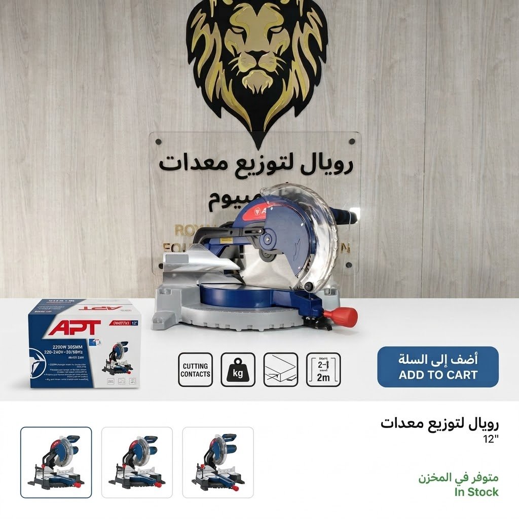 ديسك تقطيع زوايا 2200 وات 12 بوصة ″ خدمه شاقه اي بي تي صيني