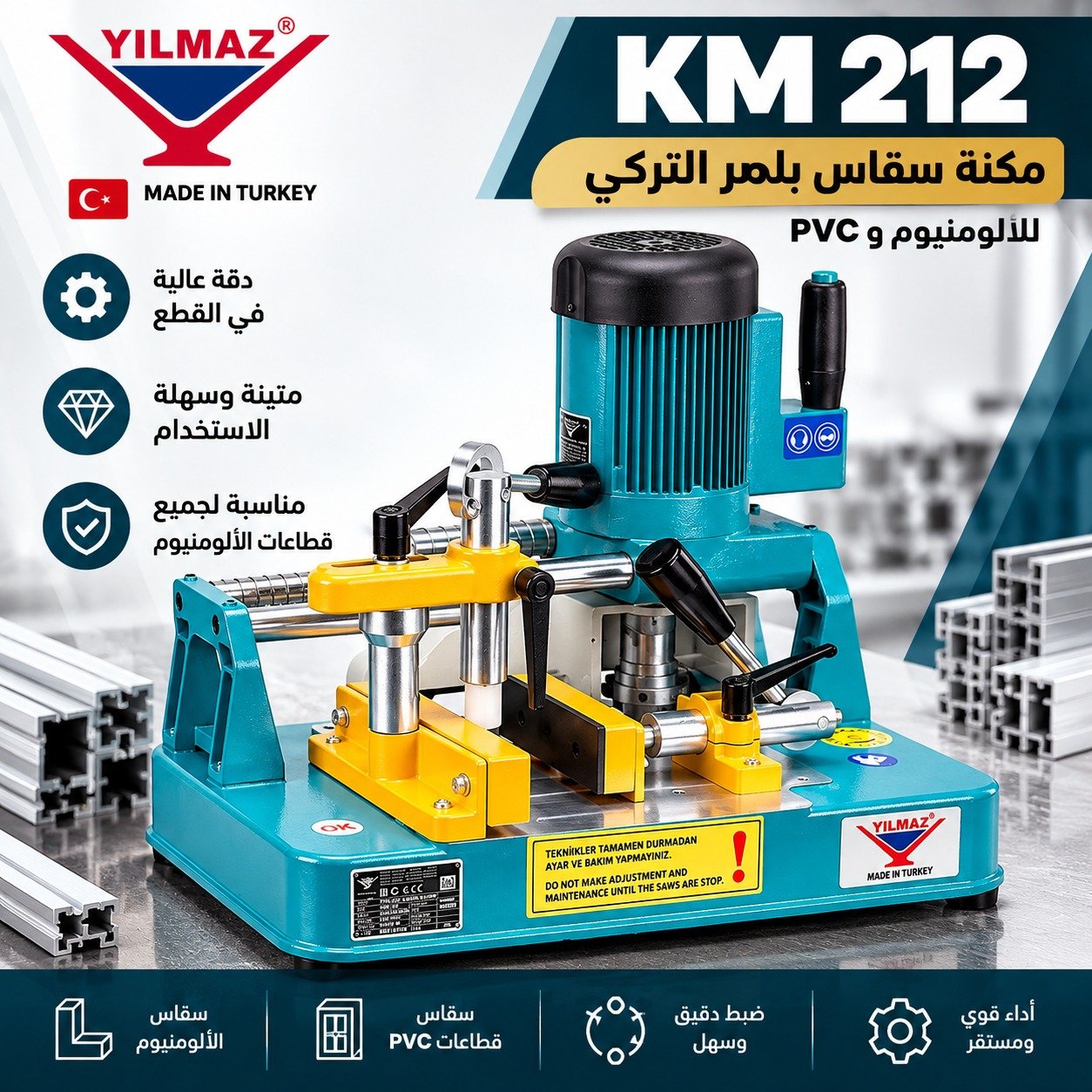 مكنه نهايات يلمز التركي (مكنه سقاس) KM 212
