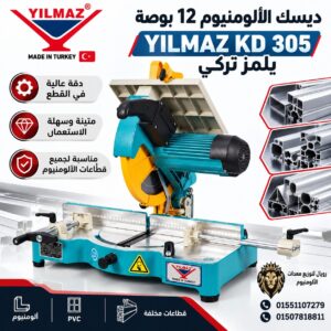 ديسك  تقطيع 12بوصه يلمز تركي بسطره تسليخ KD 305