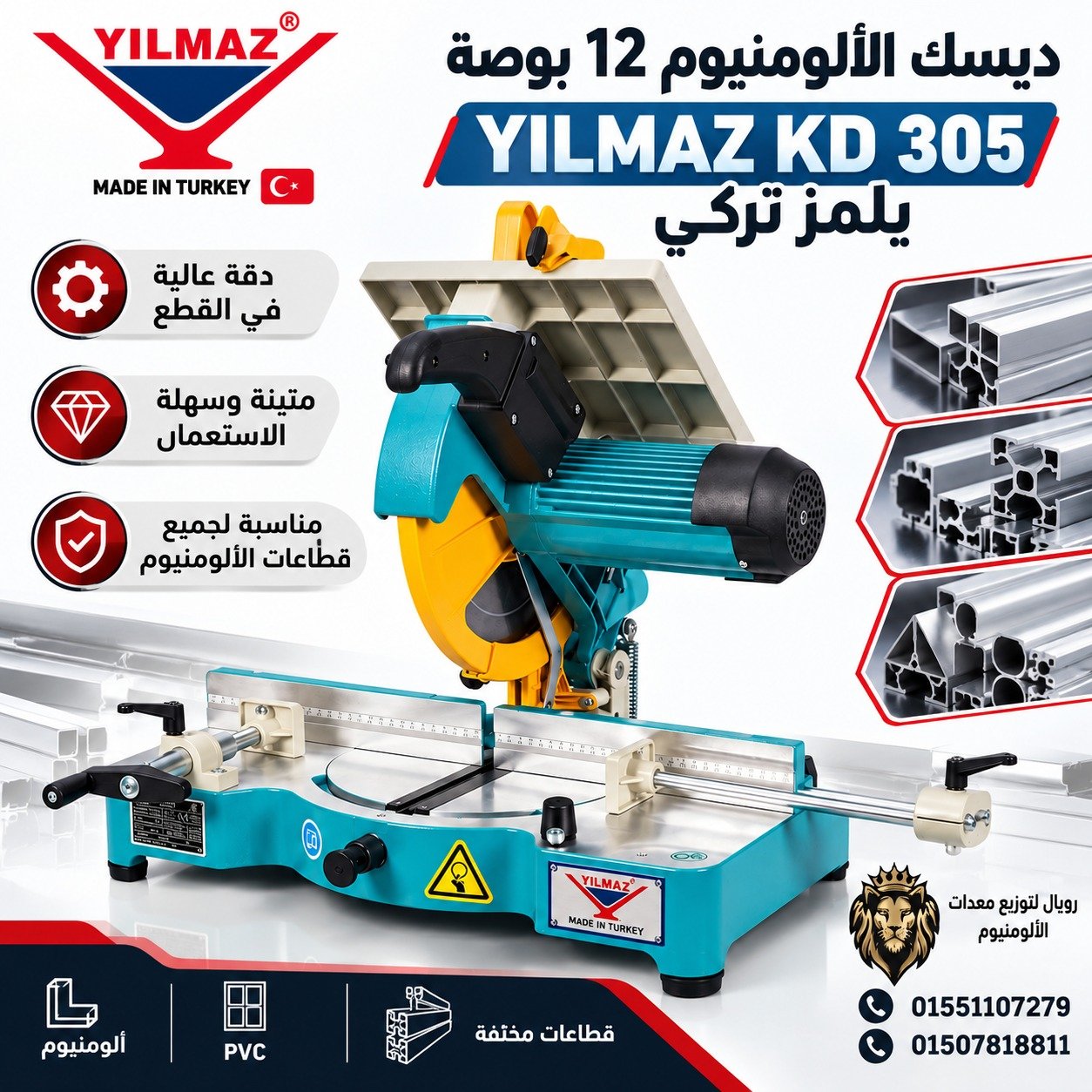 ديسك تقطيع 12بوصه يلمز تركي بسطره تسليخ KD 305