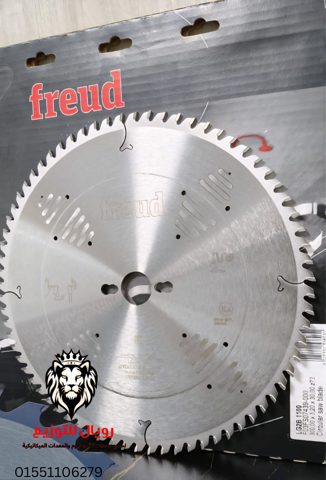 شفرات منشار دائري 12 بوصة بعدد 72 سن من Freud الإيطالية