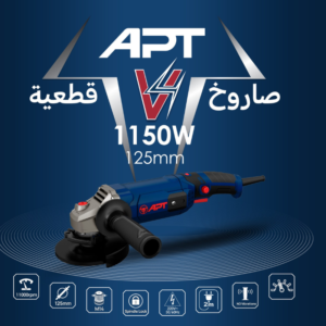 صاروخ قطعية وتجليخ 5 بوصة 1150 وات APT DW05370-V4