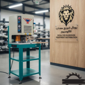 معدات تصنيع الألمنيوم وال PVC