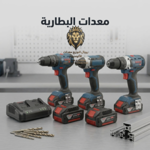 معدات البطاريه